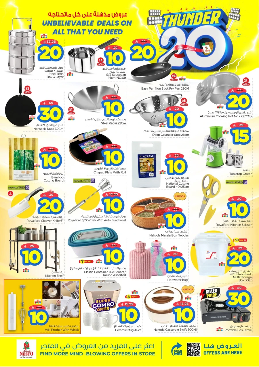 Nesto Dammam Thunder 20 Offer