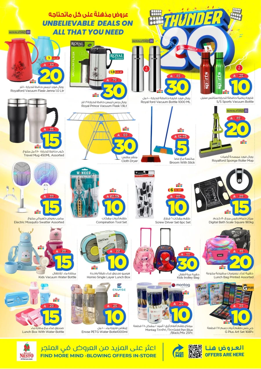 Nesto Dammam Thunder 20 Offer