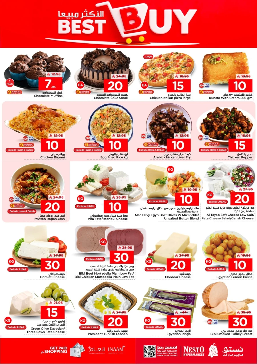 Nesto Dammam Thunder 20 Offer