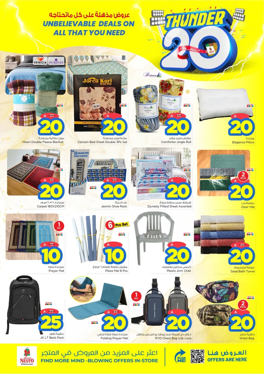 Nesto Dammam Thunder 20 Offer