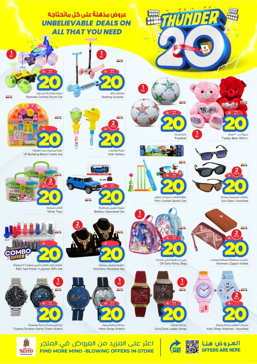 Nesto Dammam Thunder 20 Offer