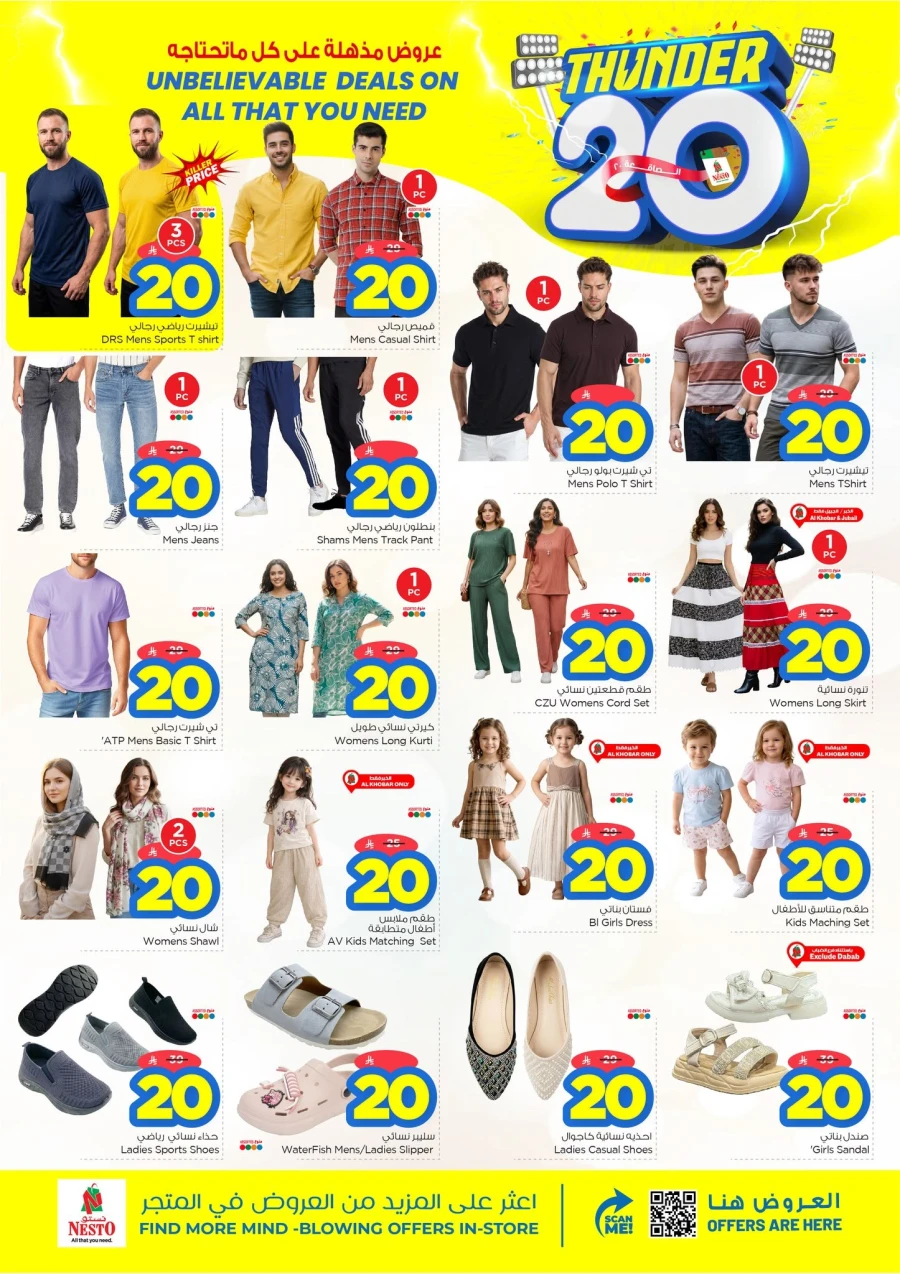 Nesto Dammam Thunder 20 Offer