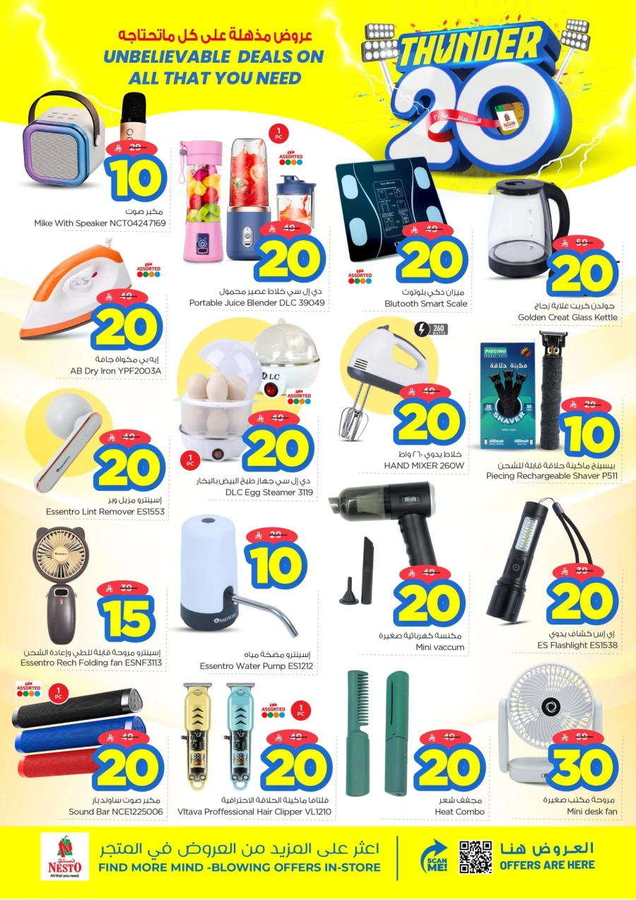 Nesto Dammam Thunder 20 Offer
