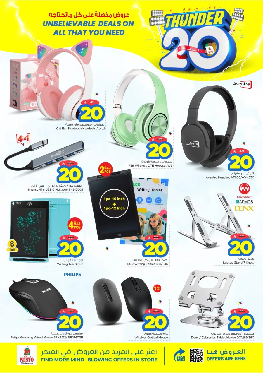 Nesto Dammam Thunder 20 Offer