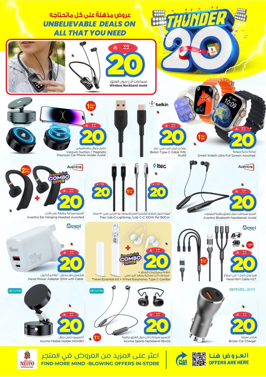 Nesto Dammam Thunder 20 Offer