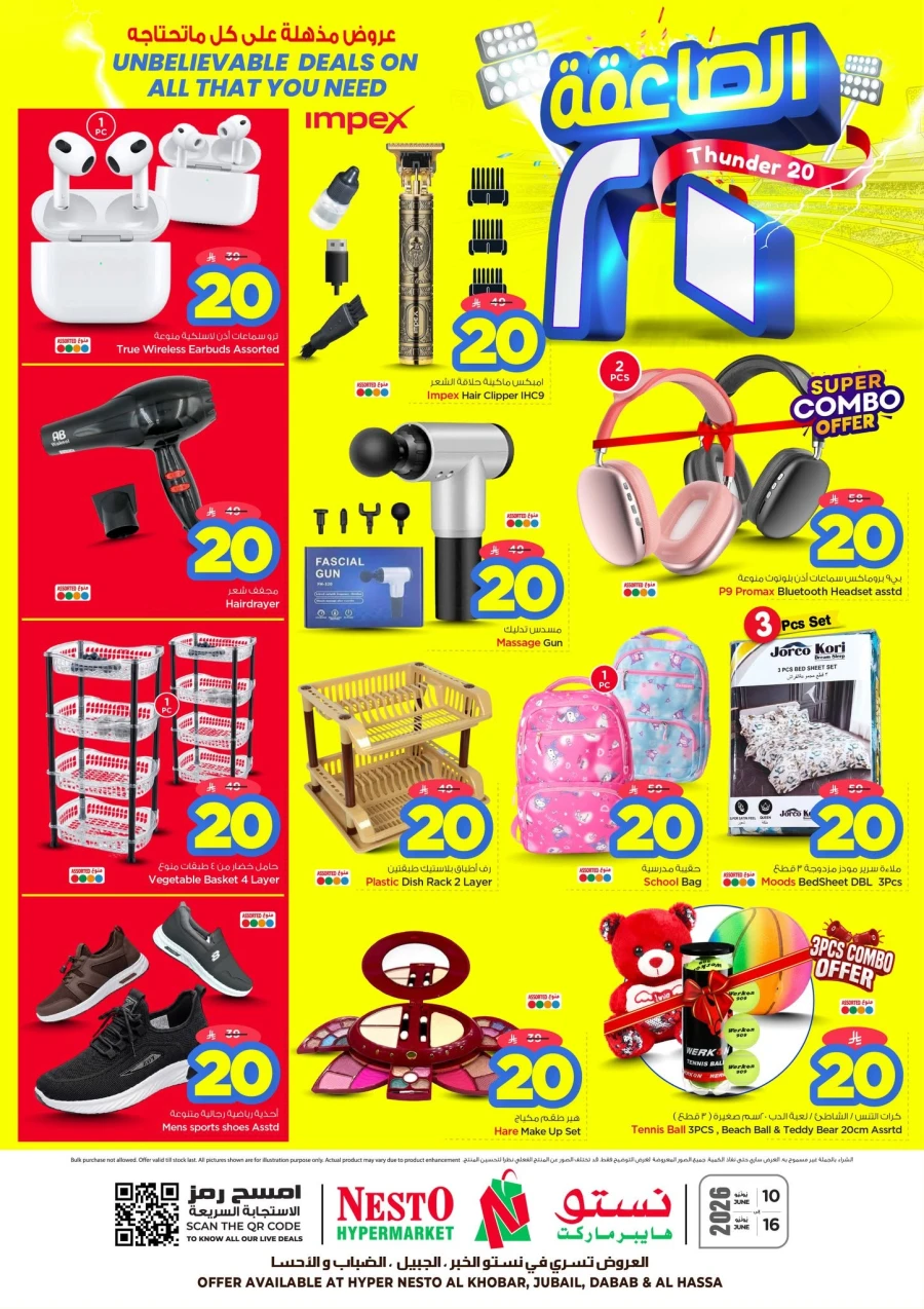 Nesto Dammam Thunder 20 Offer