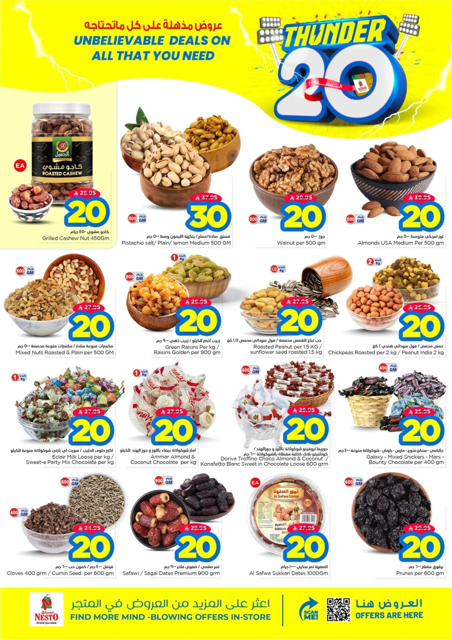 Nesto Dammam Thunder 20 Offer