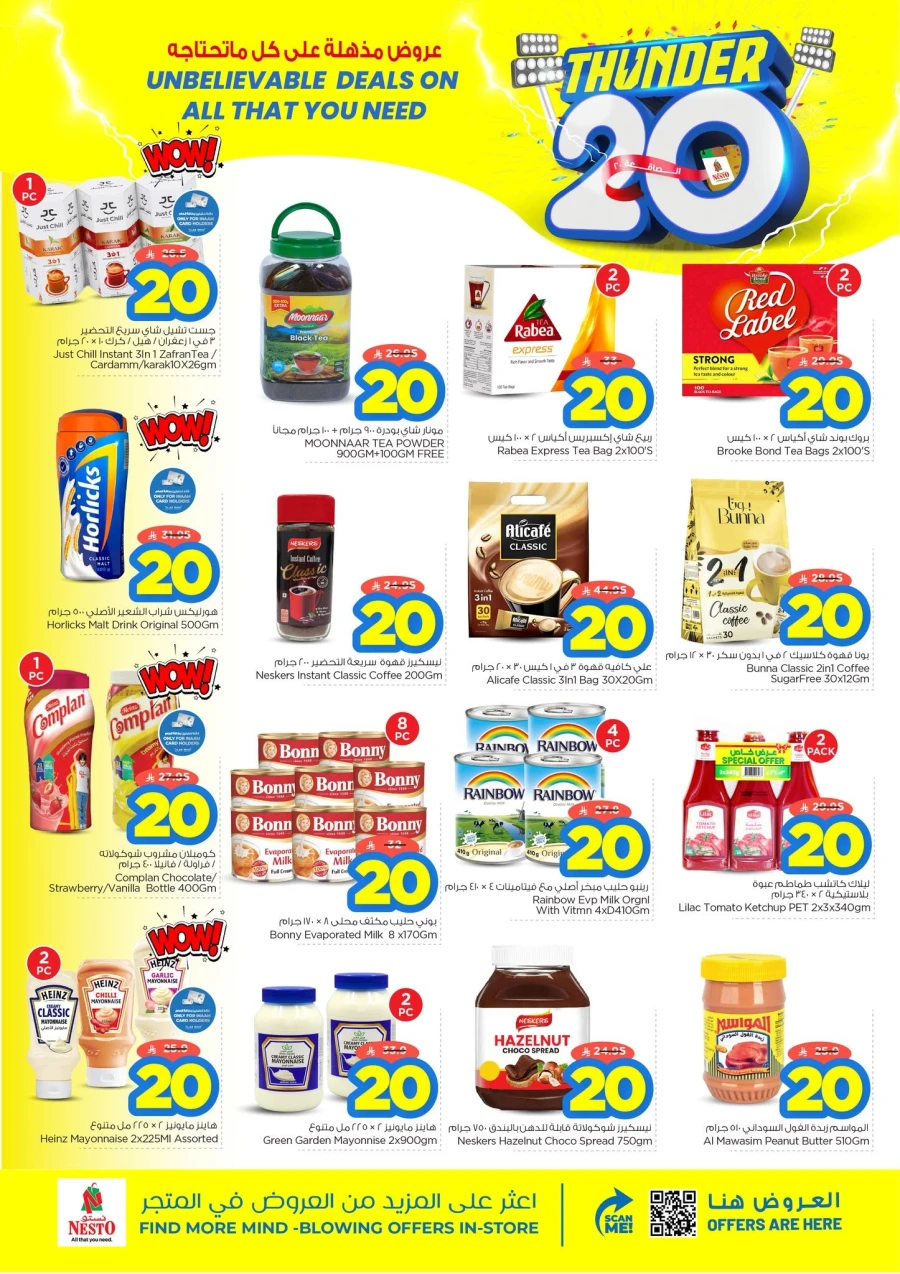 Nesto Dammam Thunder 20 Offer