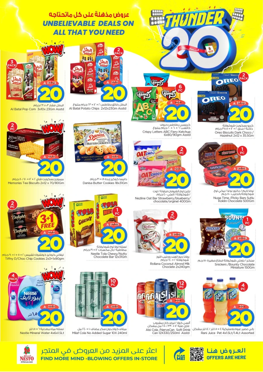 Nesto Dammam Thunder 20 Offer