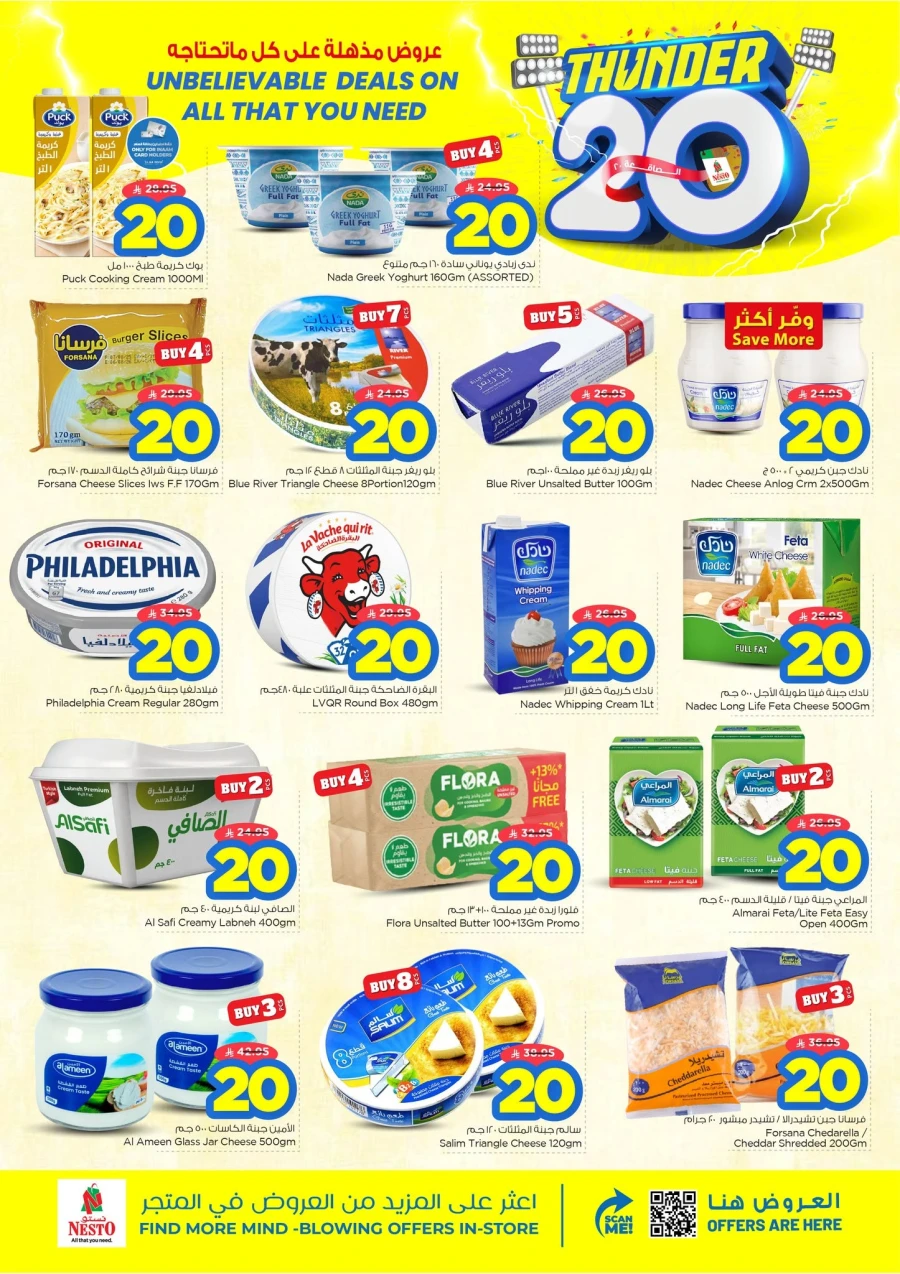 Nesto Dammam Thunder 20 Offer