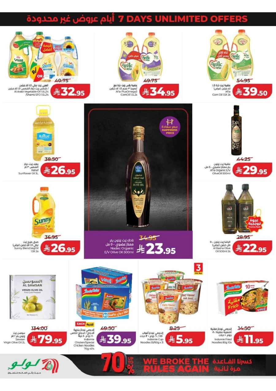 Central Province Super Upto 70% Offer