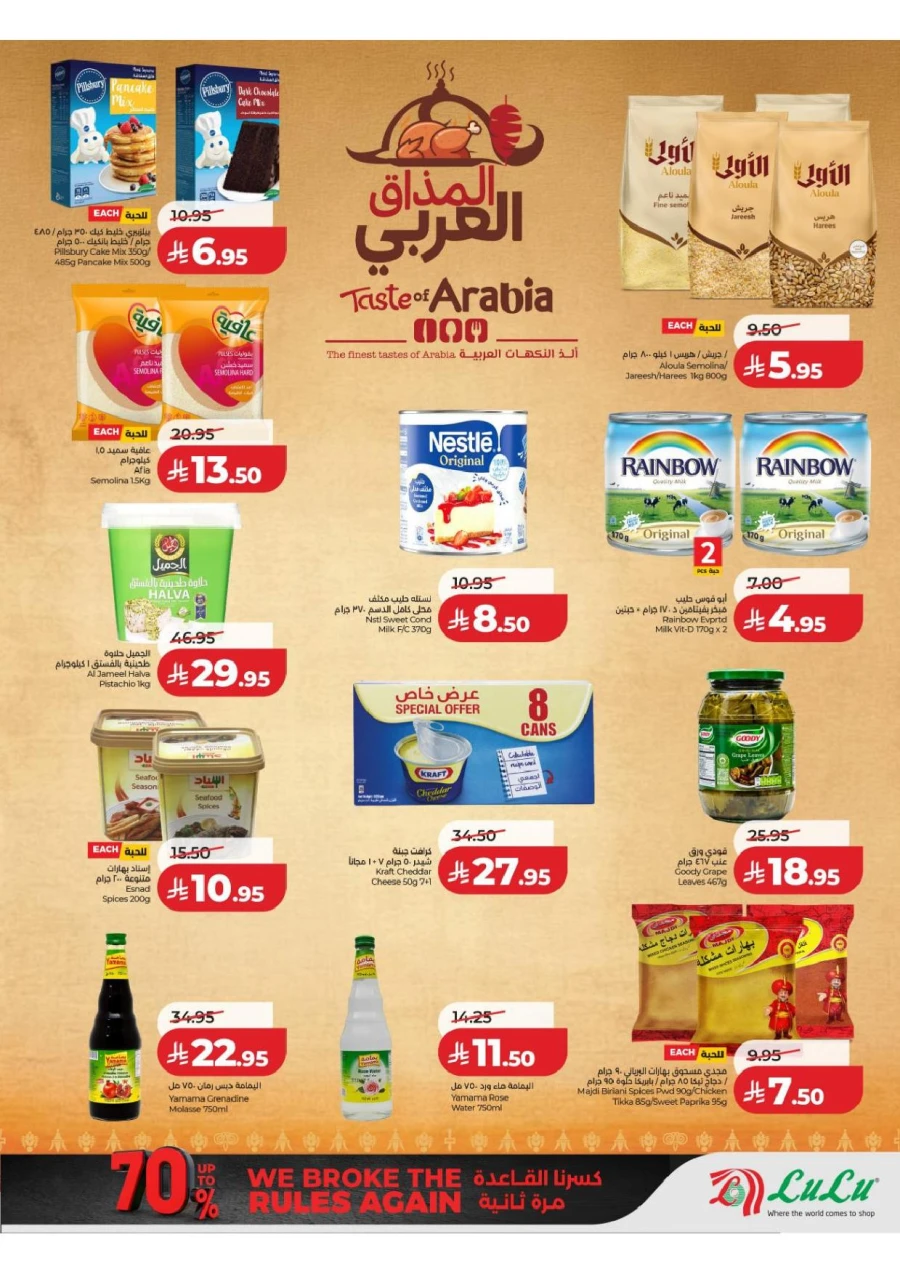 Central Province Super Upto 70% Offer