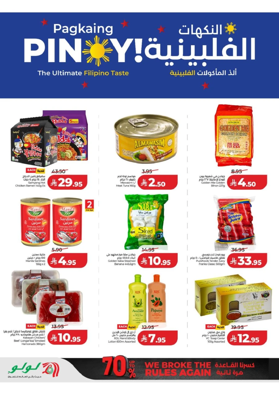 Central Province Super Upto 70% Offer