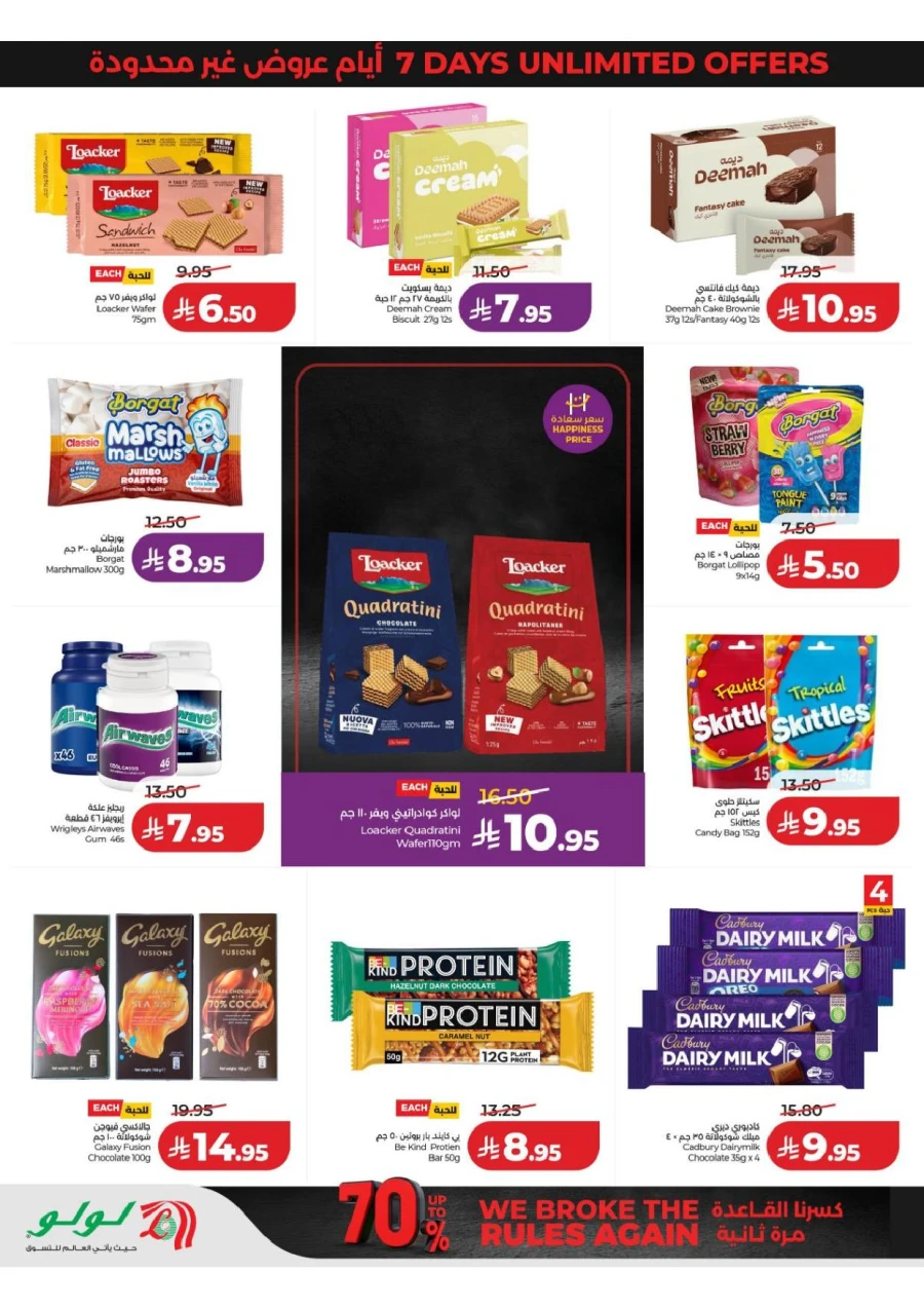 Central Province Super Upto 70% Offer