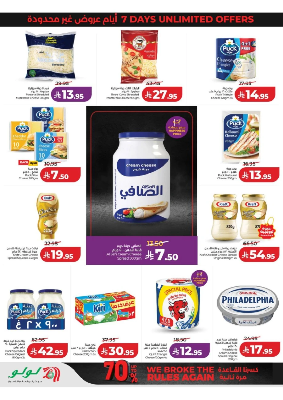 Central Province Super Upto 70% Offer