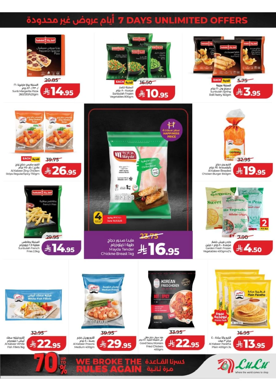 Central Province Super Upto 70% Offer