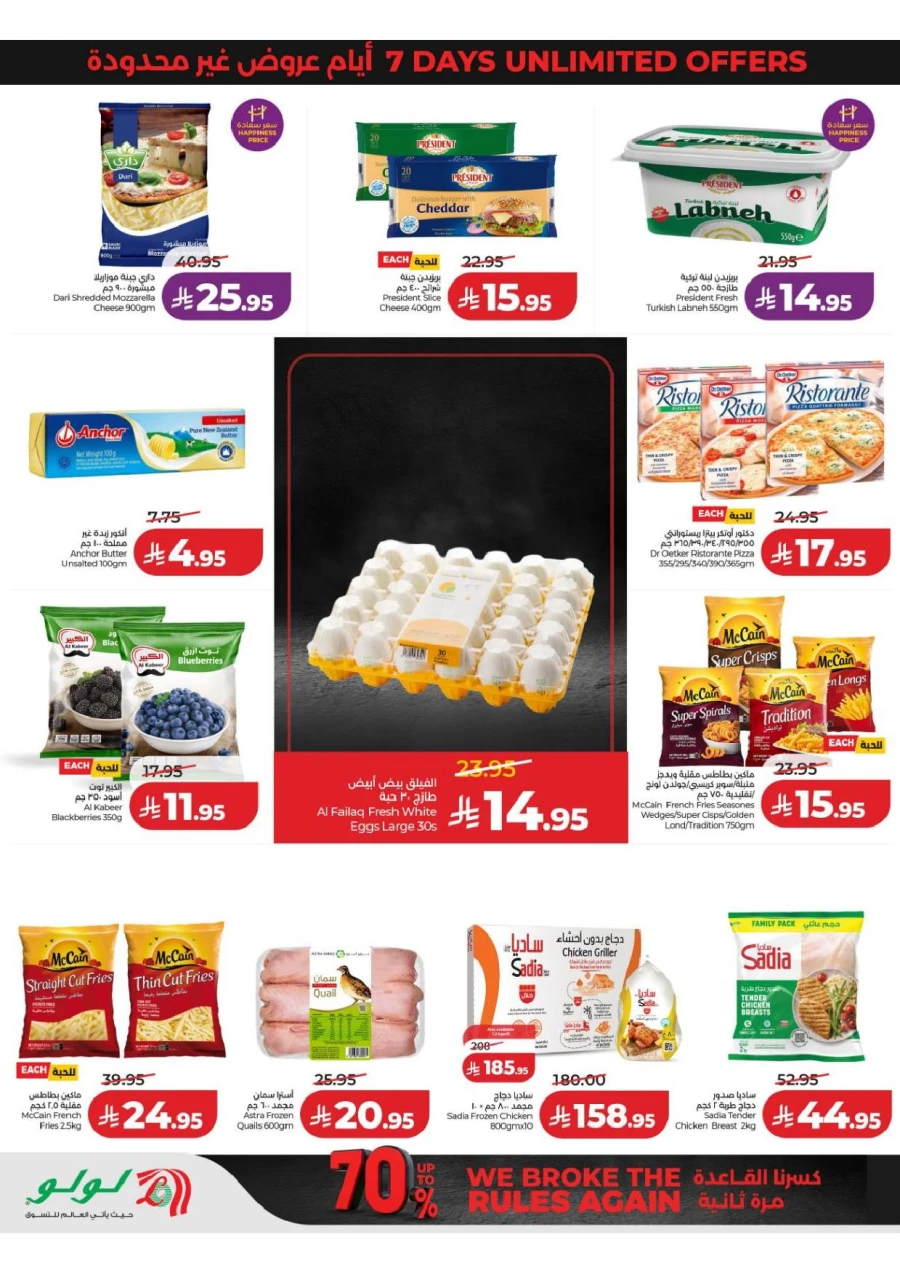 Central Province Super Upto 70% Offer