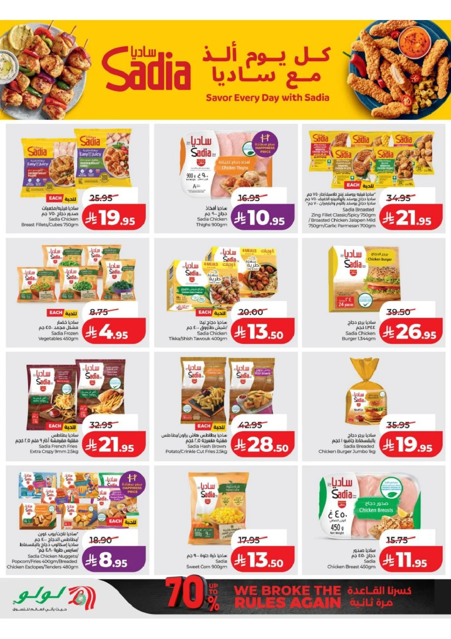Central Province Super Upto 70% Offer