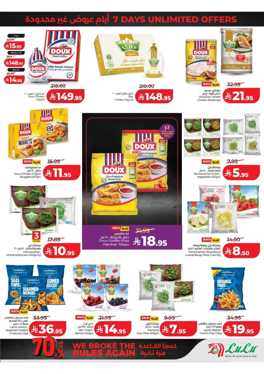 Central Province Super Upto 70% Offer
