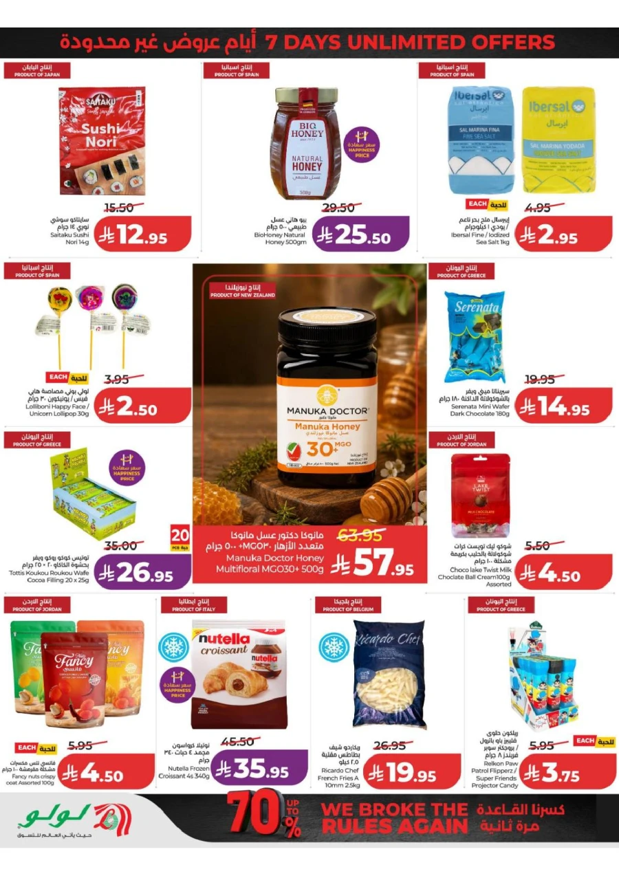 Central Province Super Upto 70% Offer