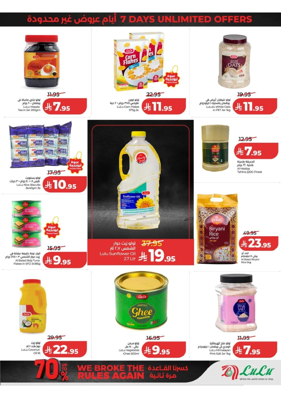 Central Province Super Upto 70% Offer