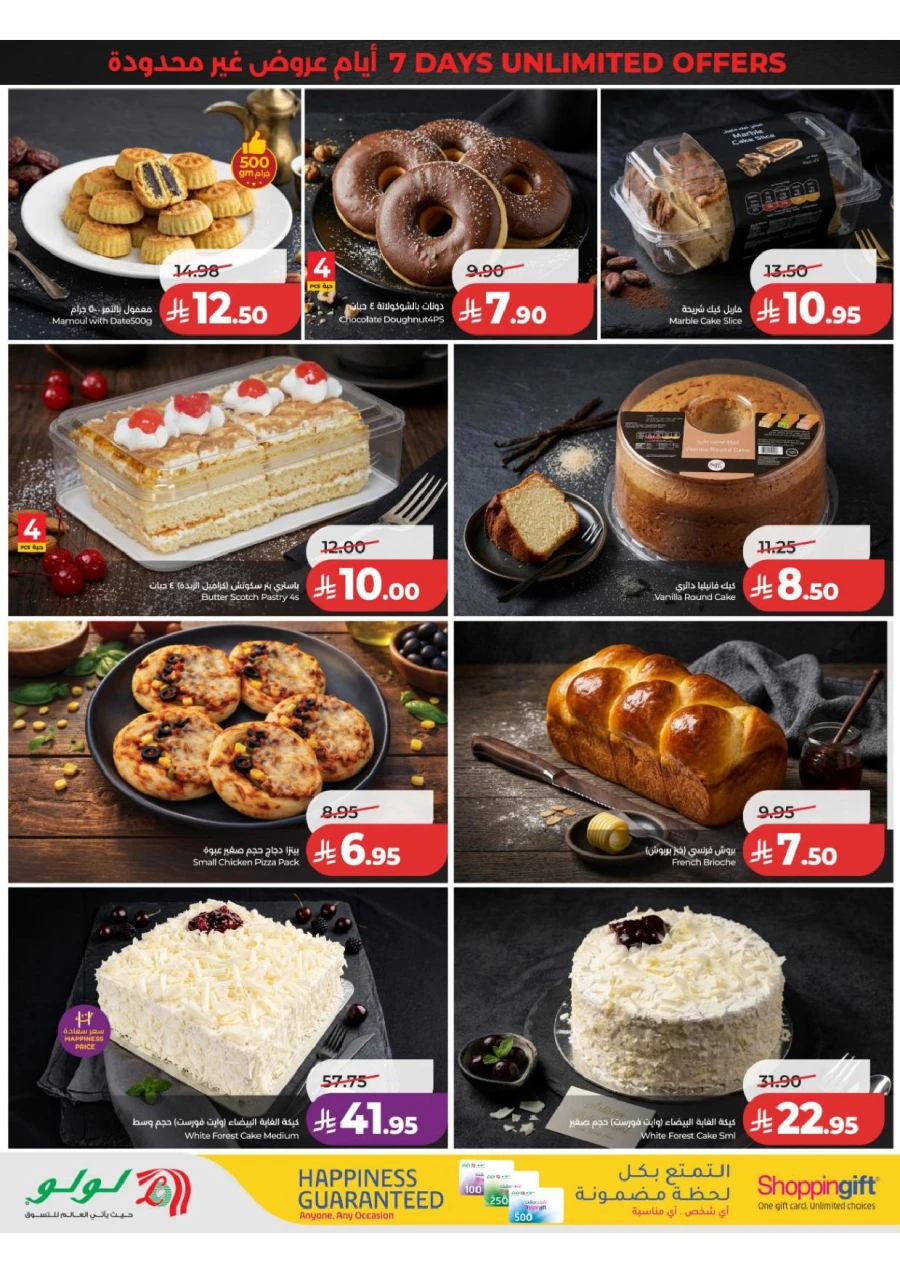 Central Province Super Upto 70% Offer