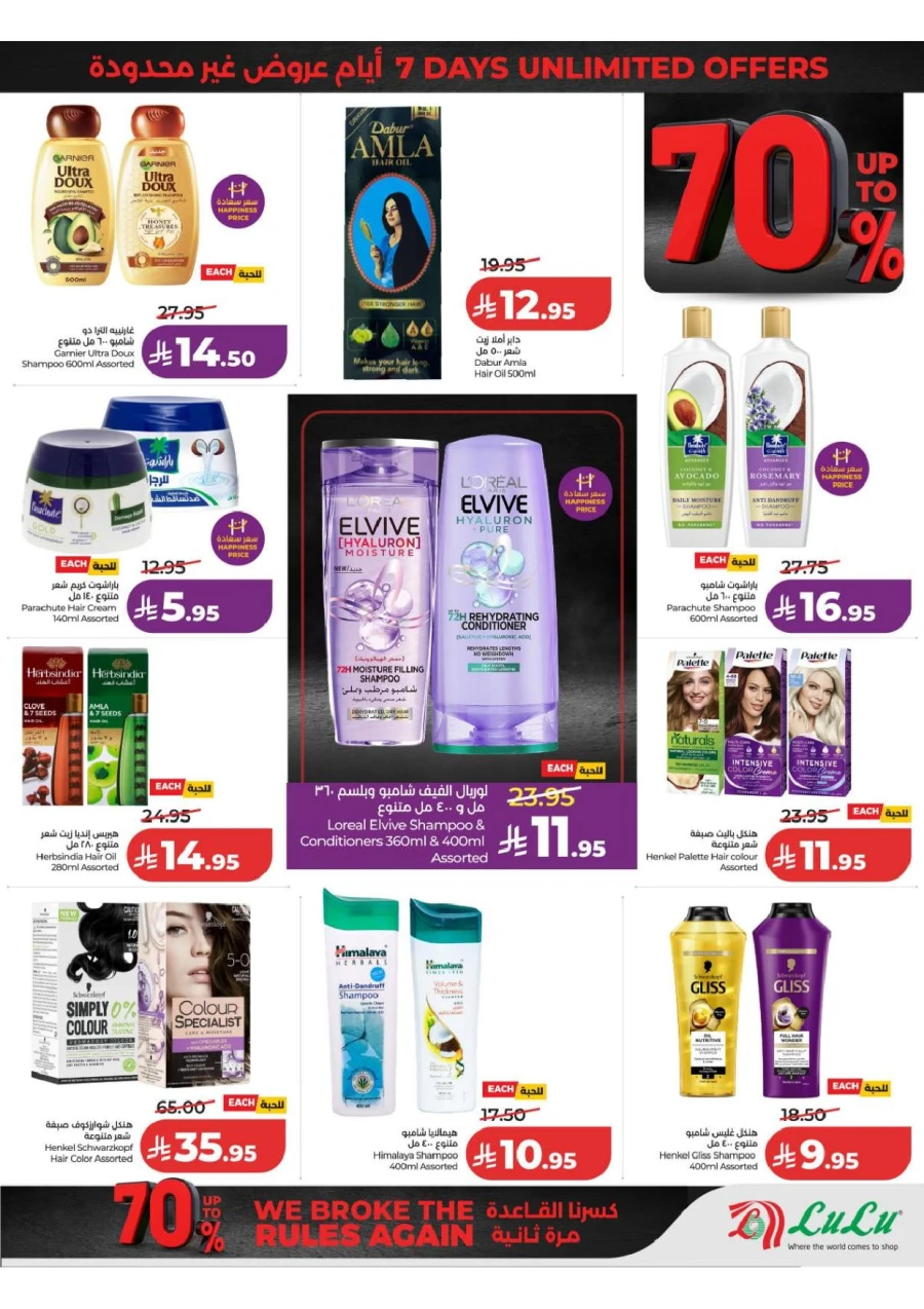 Central Province Super Upto 70% Offer