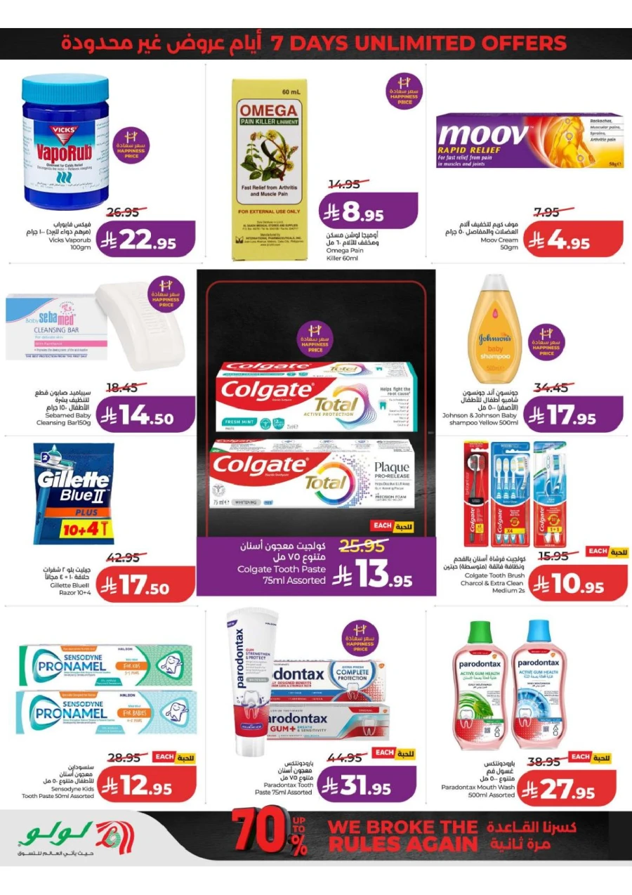 Central Province Super Upto 70% Offer