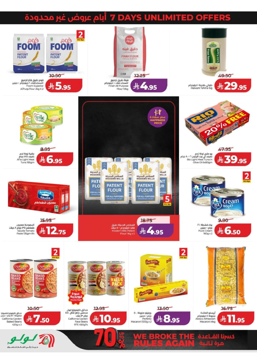 Central Province Super Upto 70% Offer