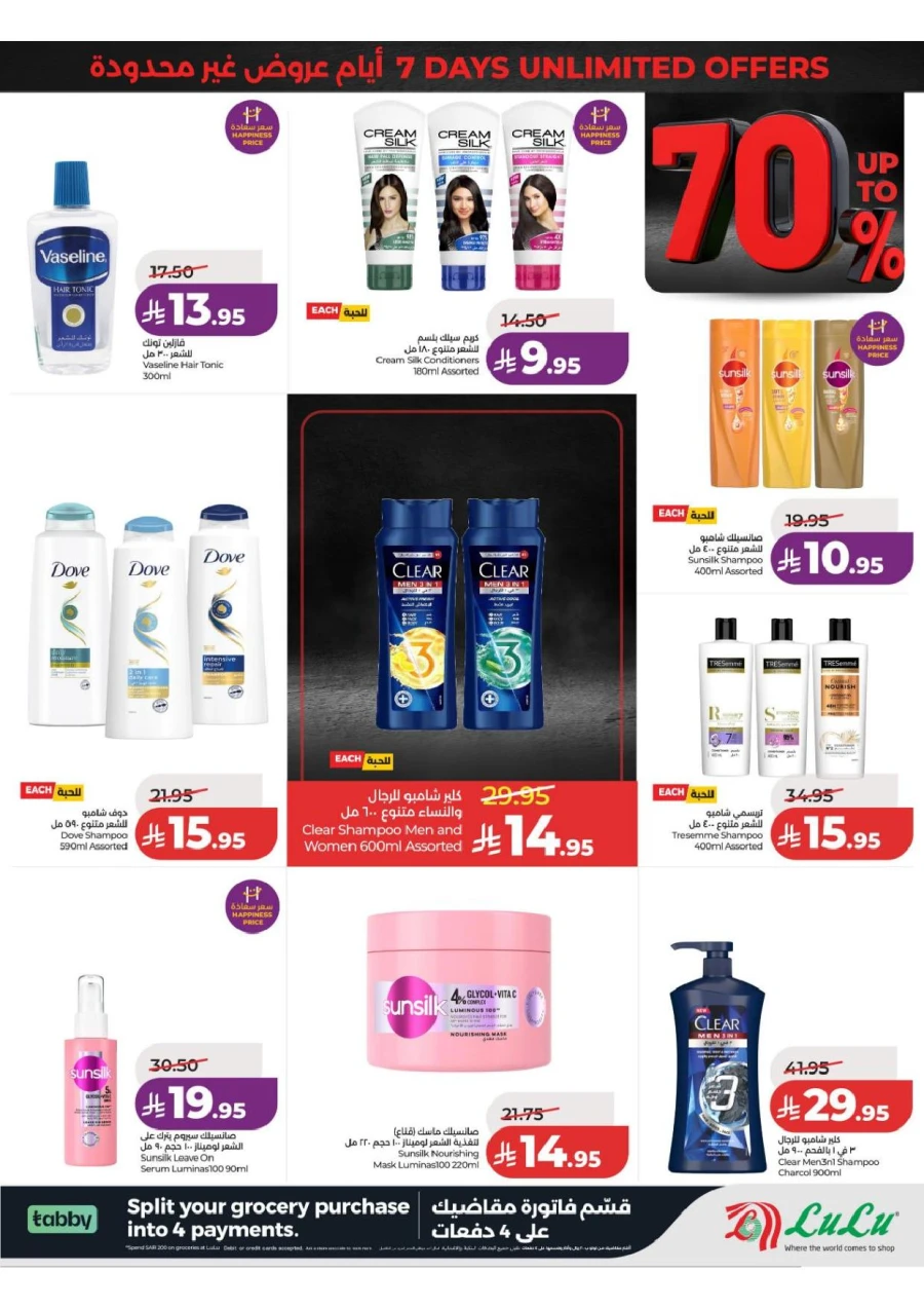 Central Province Super Upto 70% Offer