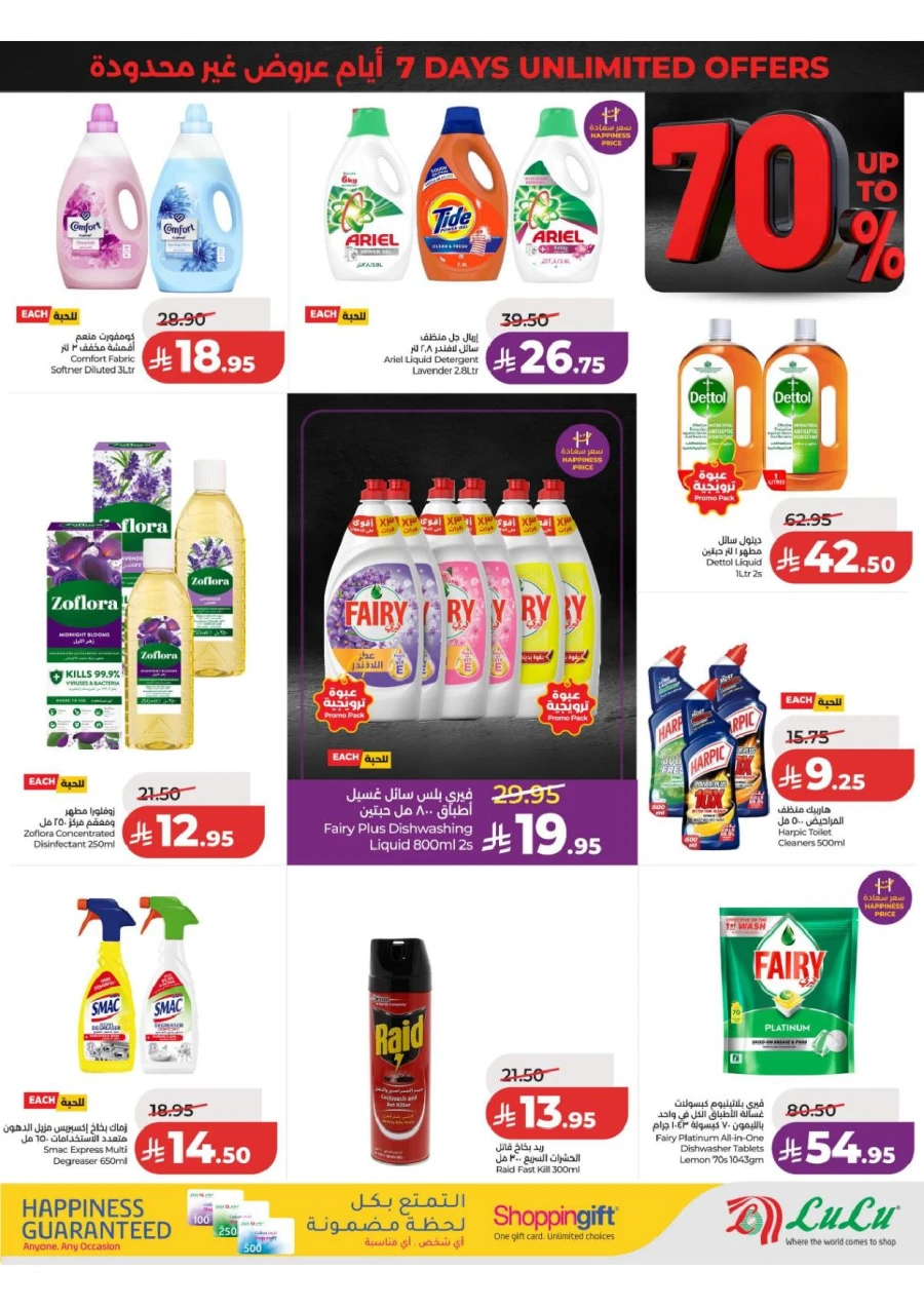 Central Province Super Upto 70% Offer