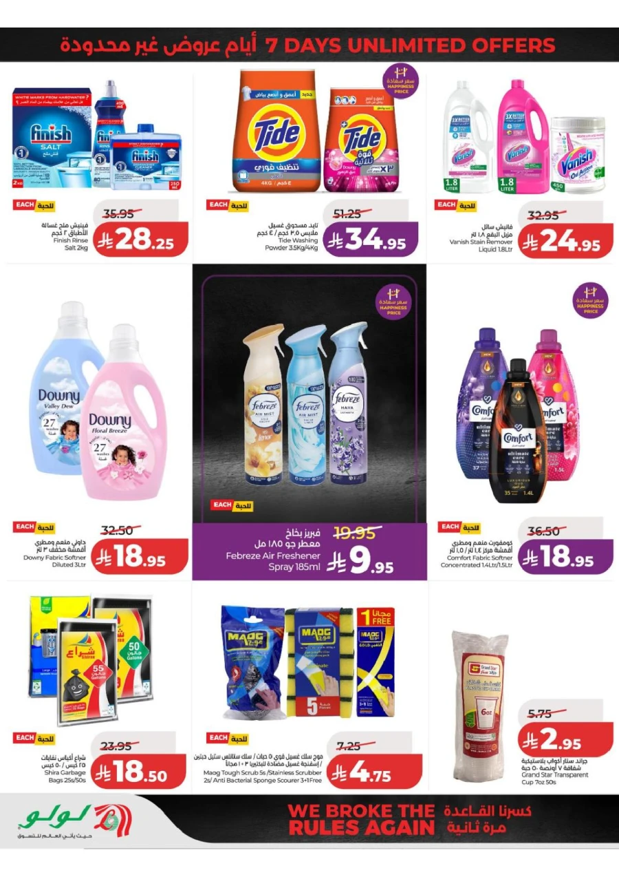 Central Province Super Upto 70% Offer