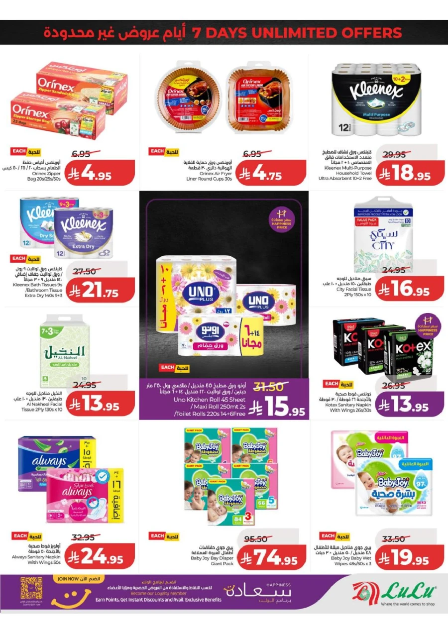 Central Province Super Upto 70% Offer