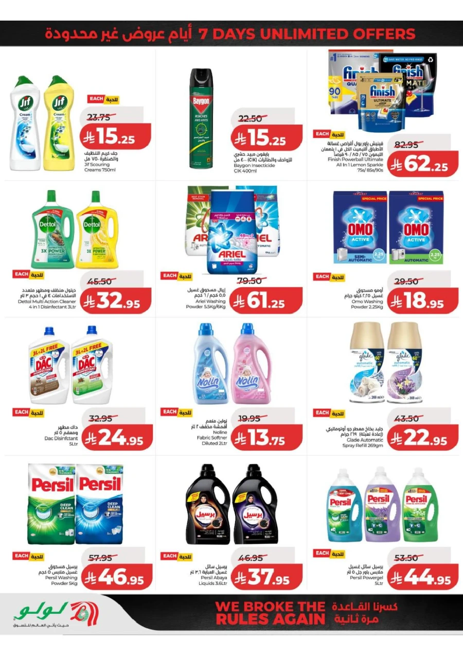 Central Province Super Upto 70% Offer
