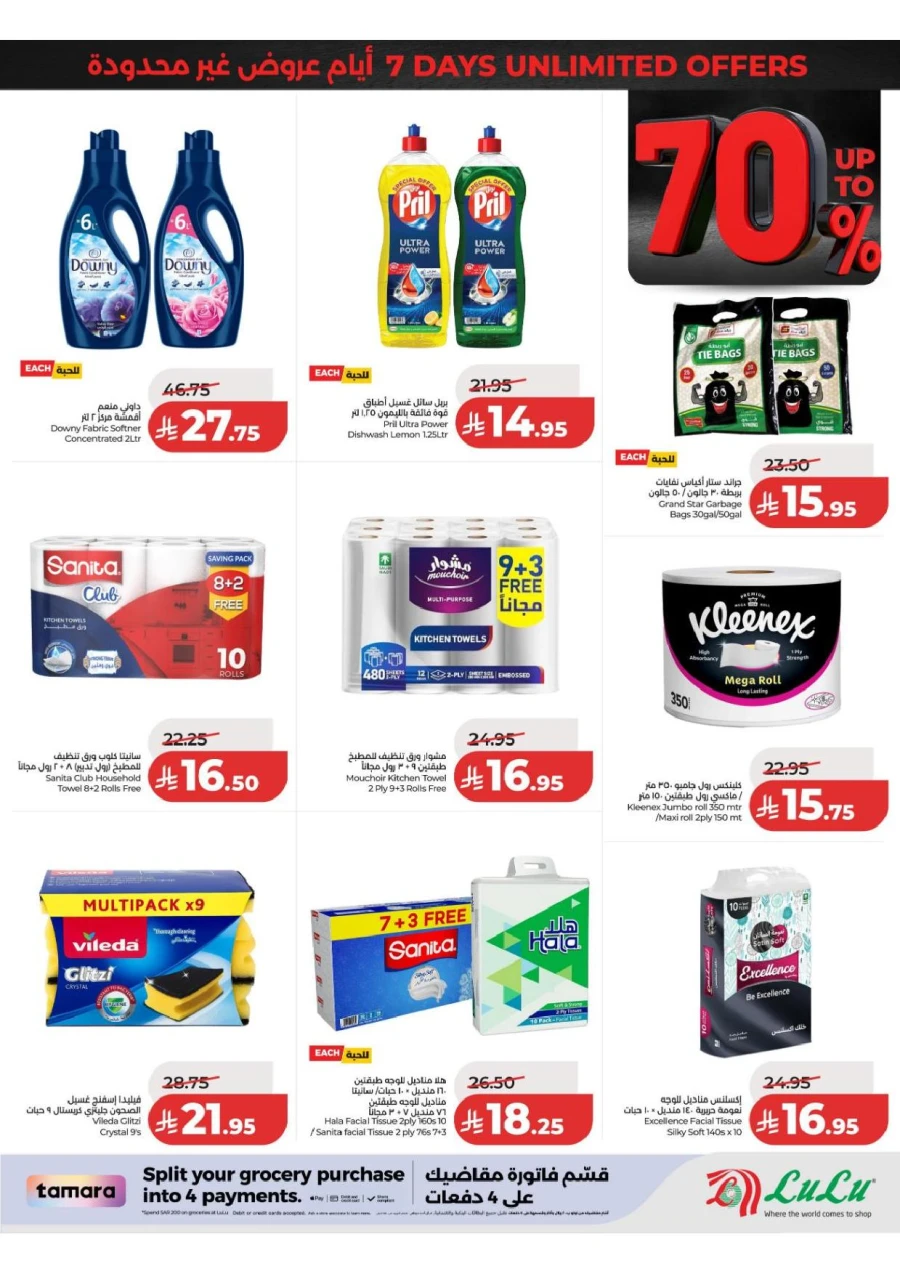 Central Province Super Upto 70% Offer