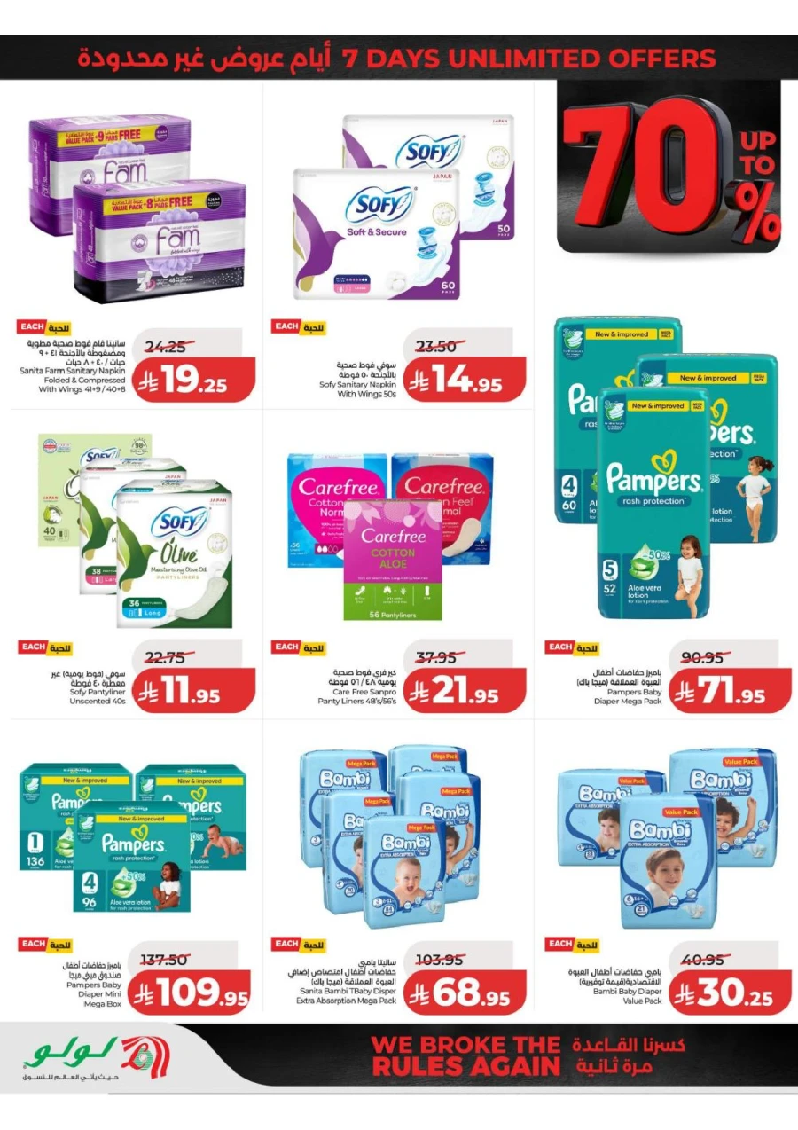 Central Province Super Upto 70% Offer