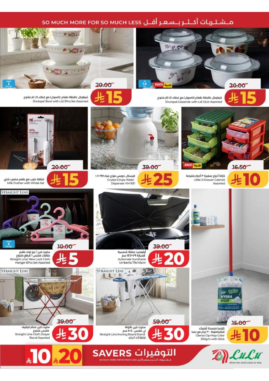 Central Province Super Upto 70% Offer