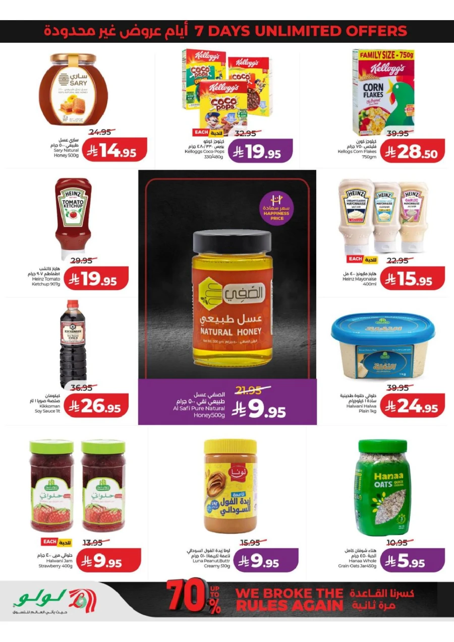 Central Province Super Upto 70% Offer
