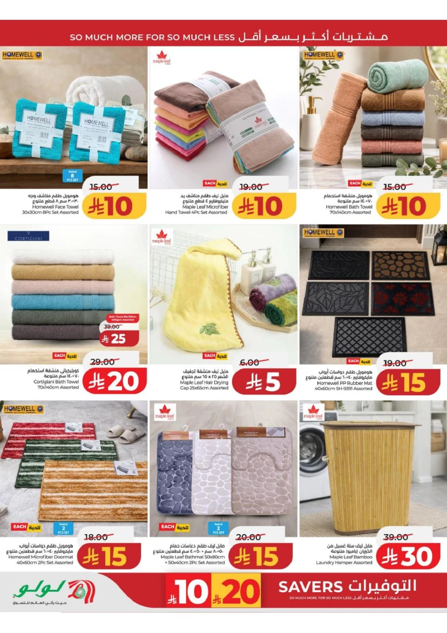 Central Province Super Upto 70% Offer