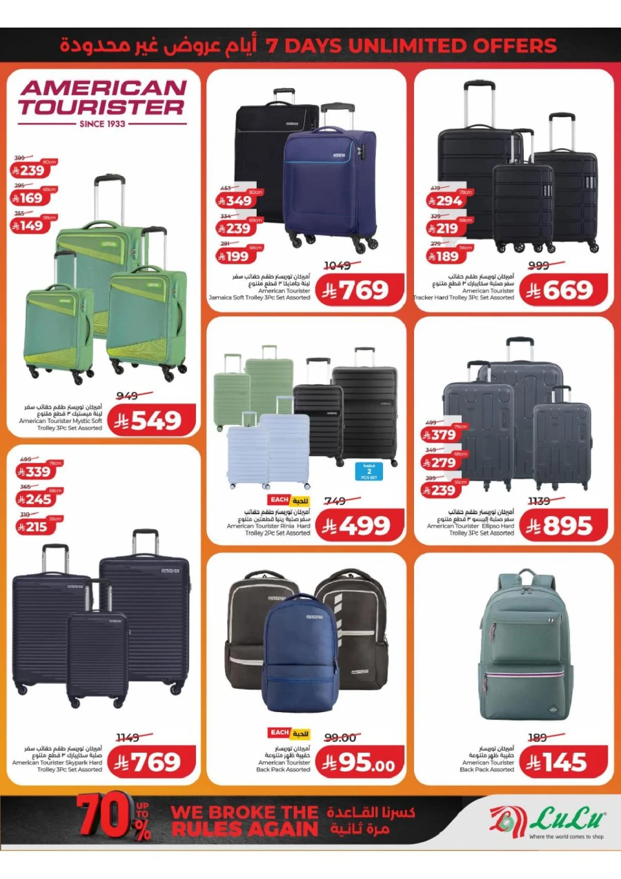 Central Province Super Upto 70% Offer