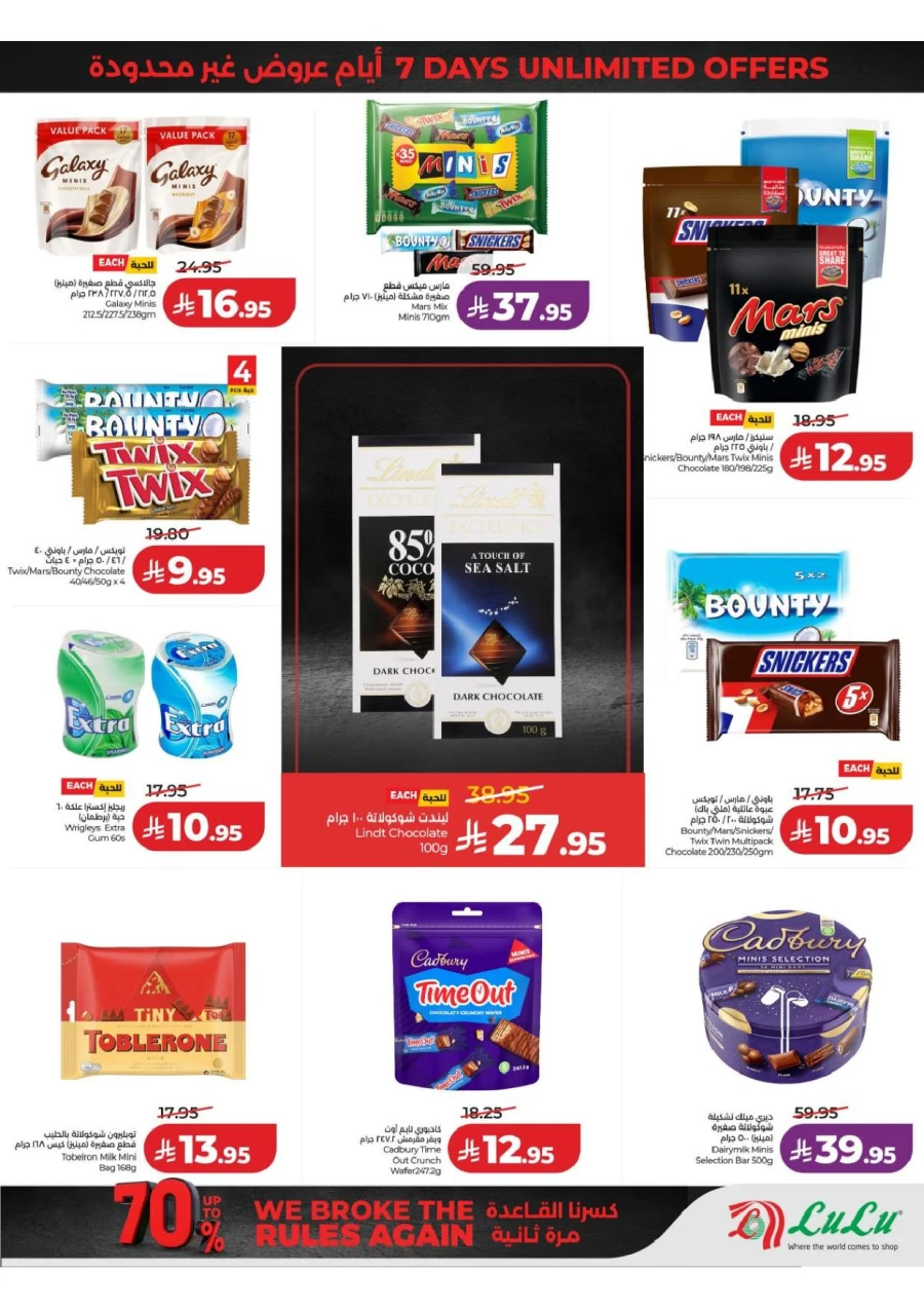 Central Province Super Upto 70% Offer