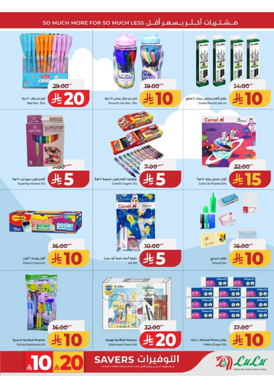 Central Province Super Upto 70% Offer