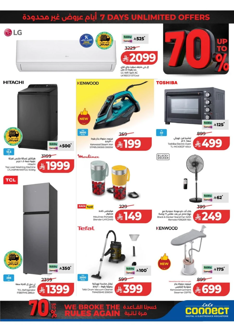 Central Province Super Upto 70% Offer
