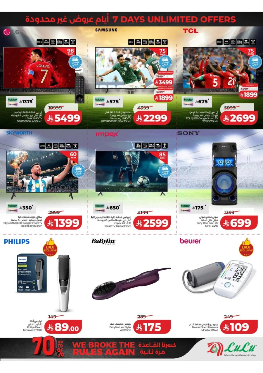 Central Province Super Upto 70% Offer