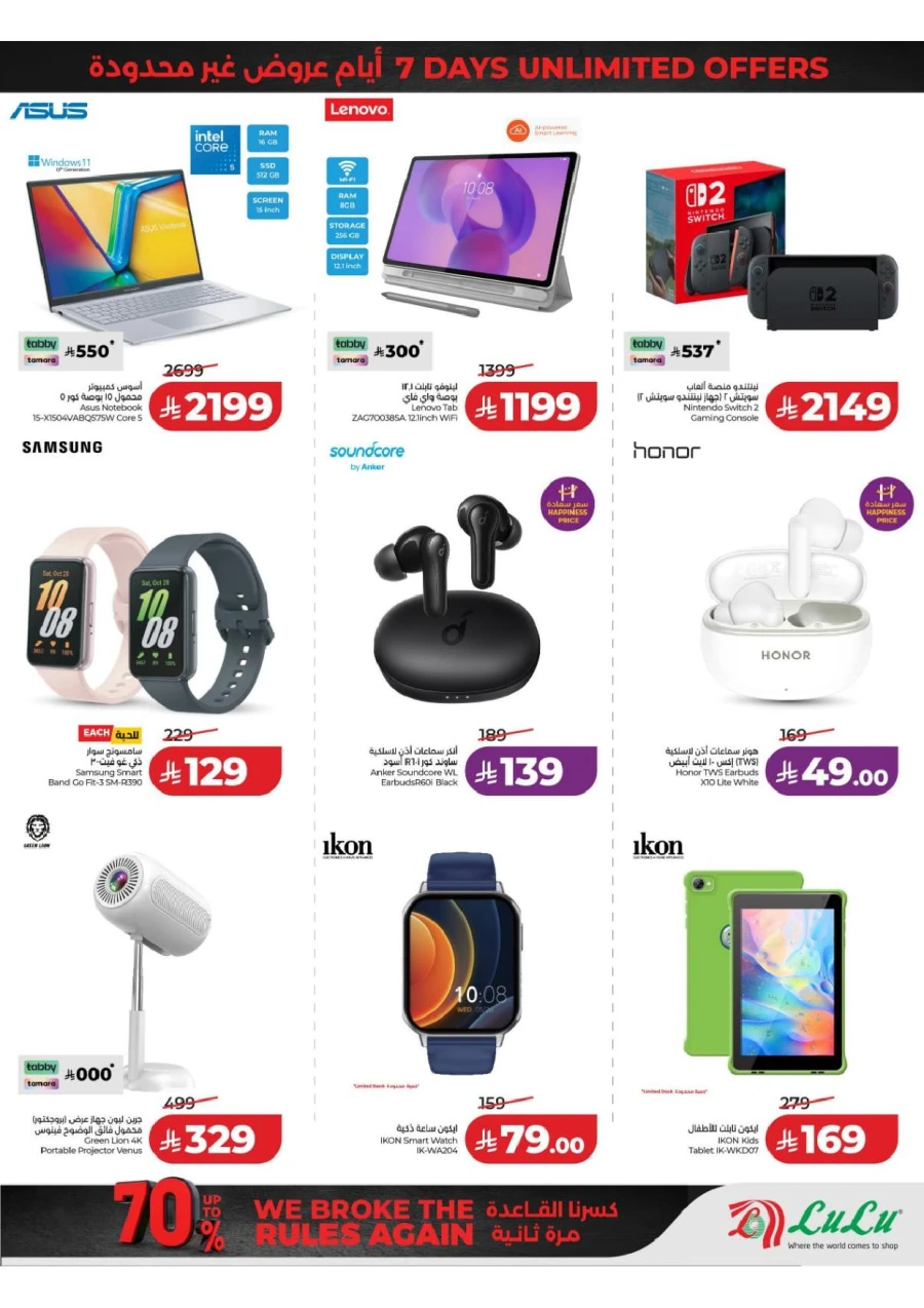 Central Province Super Upto 70% Offer