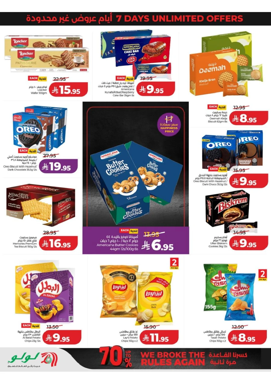 Central Province Super Upto 70% Offer