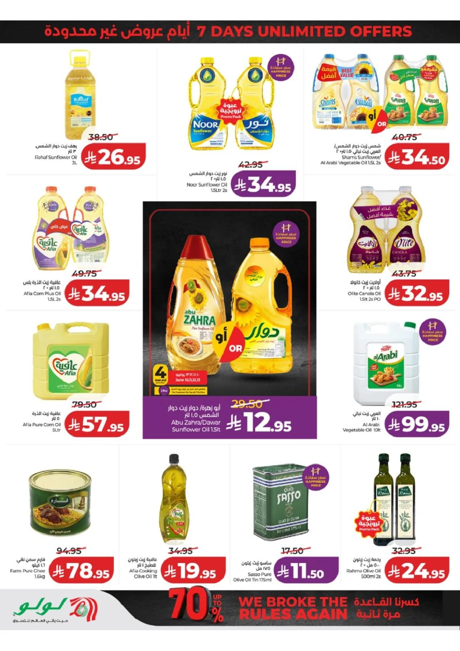 Western Province Super Upto 70% Offer