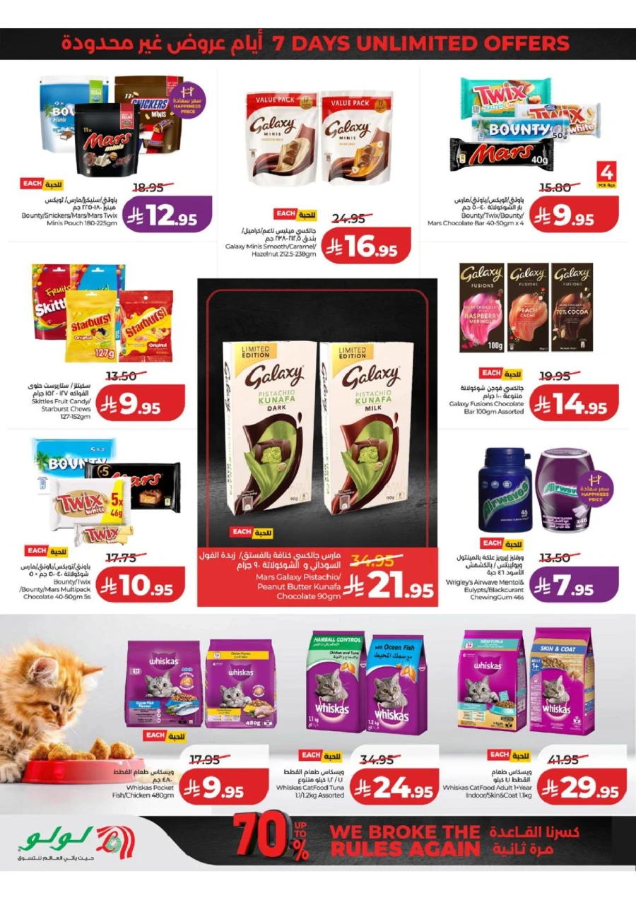 Western Province Super Upto 70% Offer