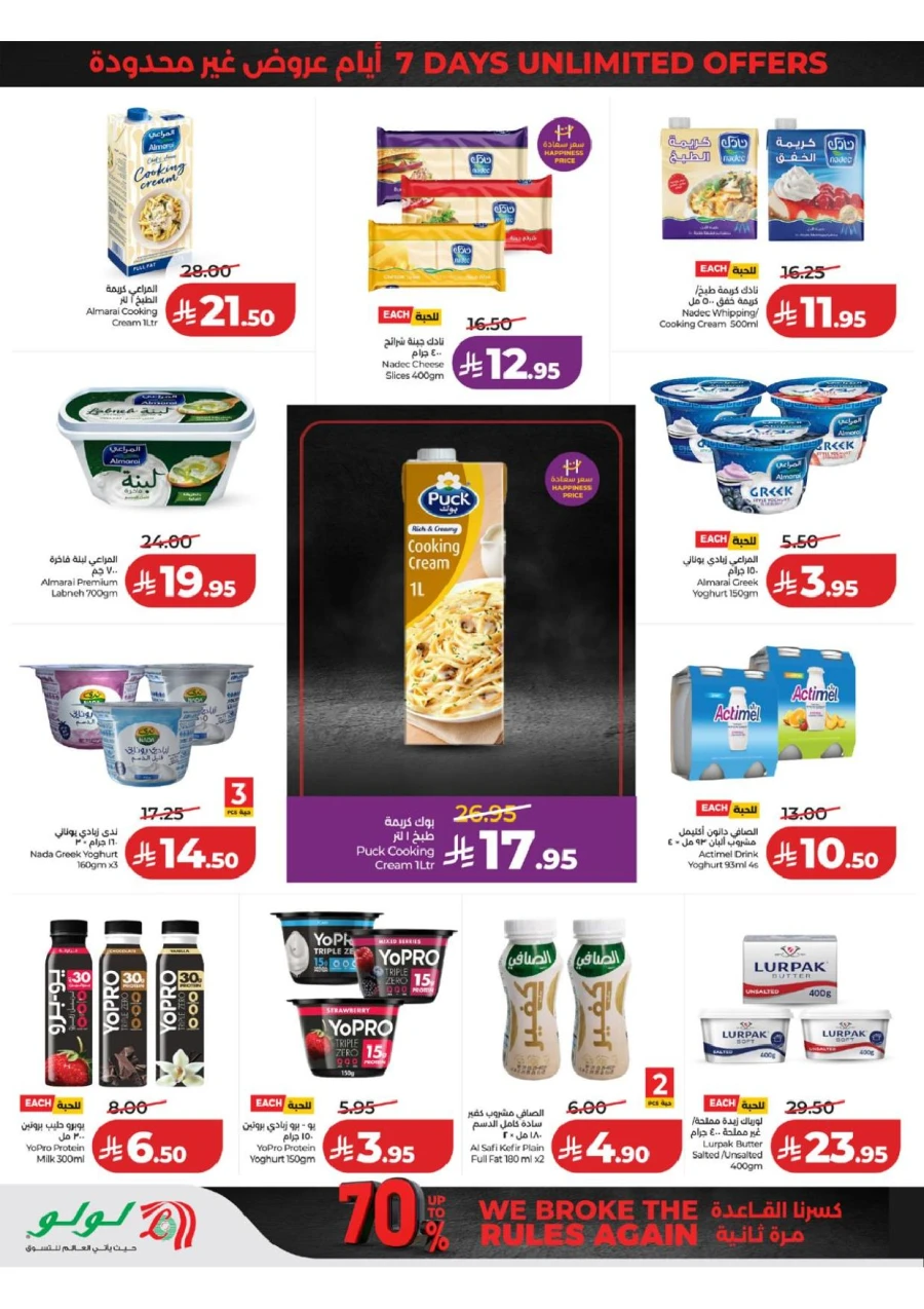 Western Province Super Upto 70% Offer