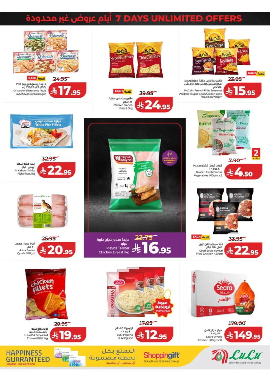 Western Province Super Upto 70% Offer